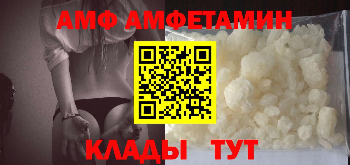 Борзя  АМФЕТАМИН  Вход с VPN  Amphetamine VHQ 
