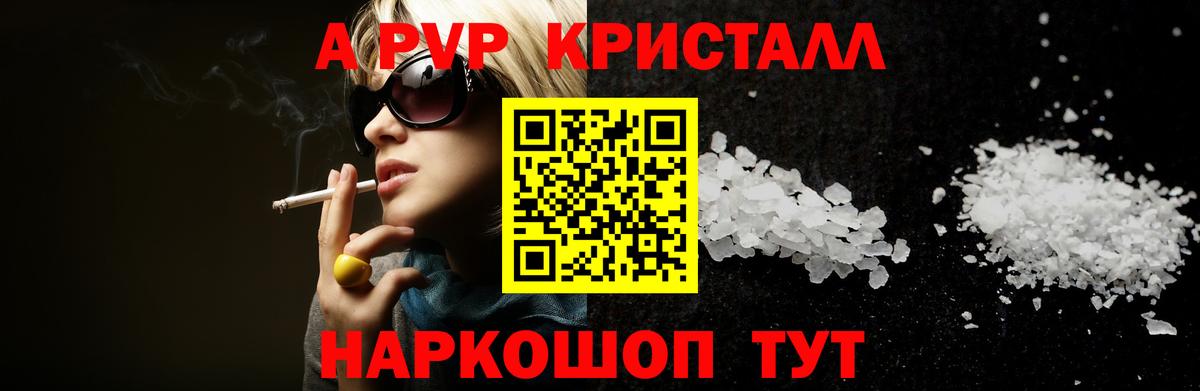 Alfa_PVP крисы CK  APVP  Борзя  А ПВП Соль  Вход с VPN 