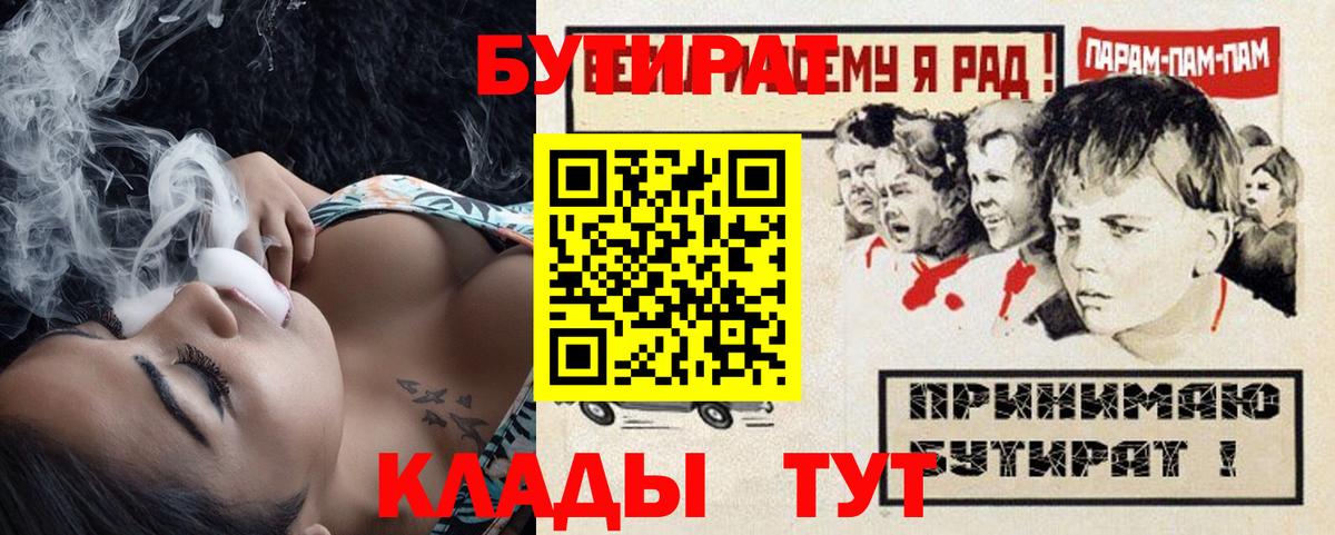 БУТИРАТ оксибутират Борзя