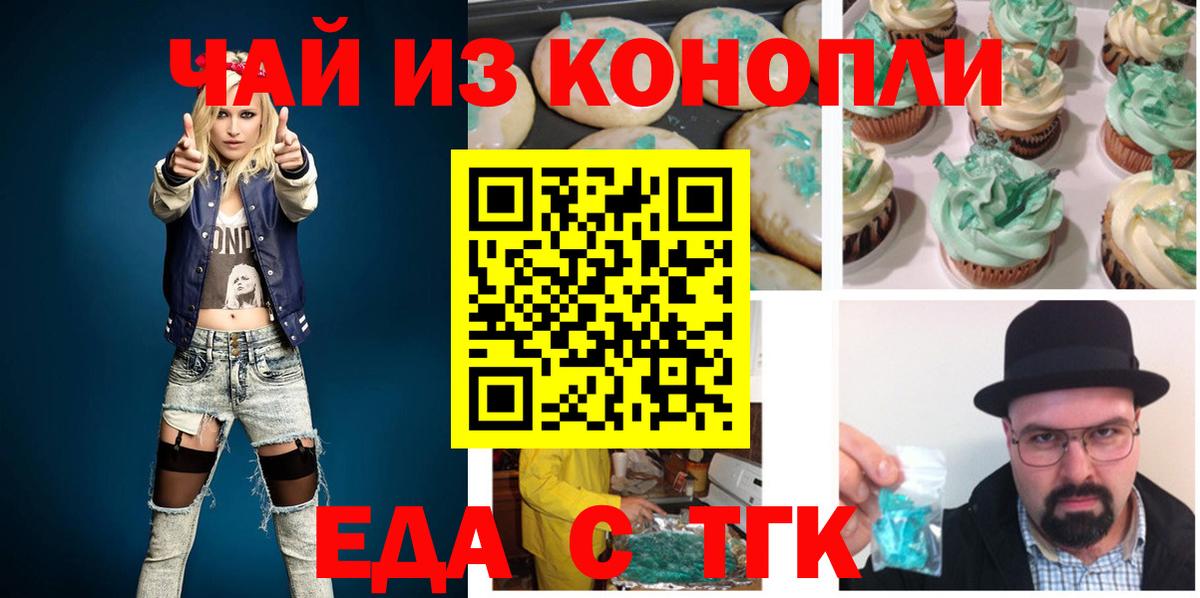 Cannafood конопля Борзя
