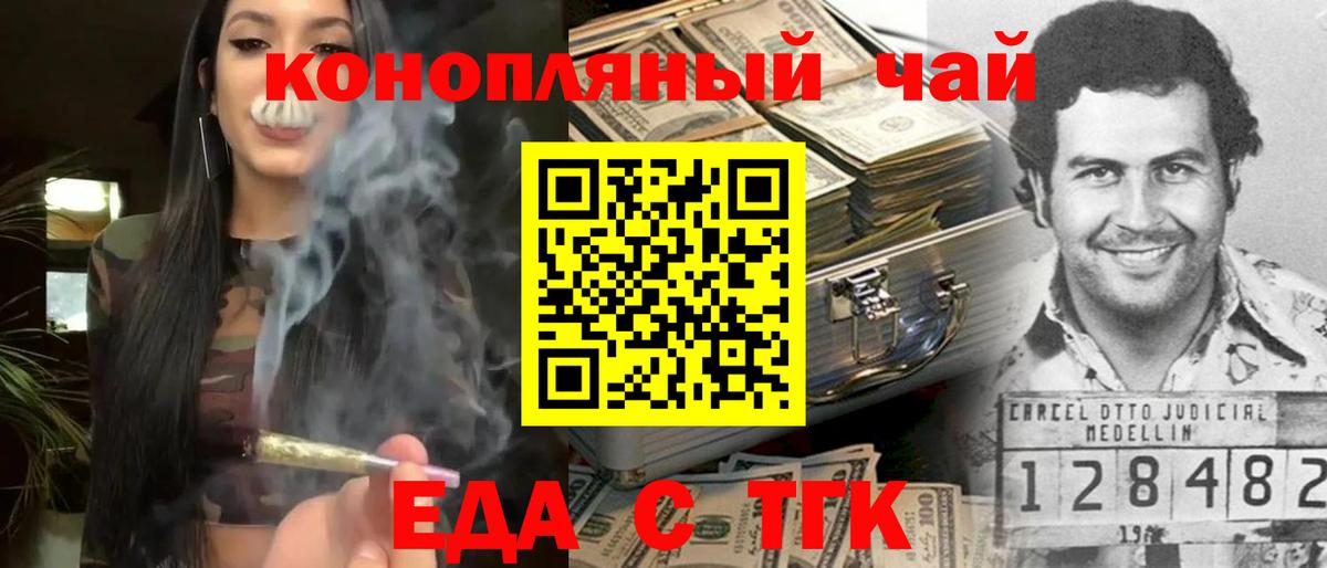Canna-Cookies марихуана  Вход с VPN  Борзя 