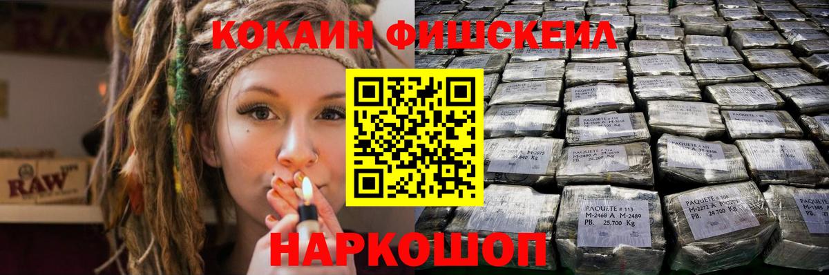 COCAIN Columbia  Кокаин FishScale  Борзя 