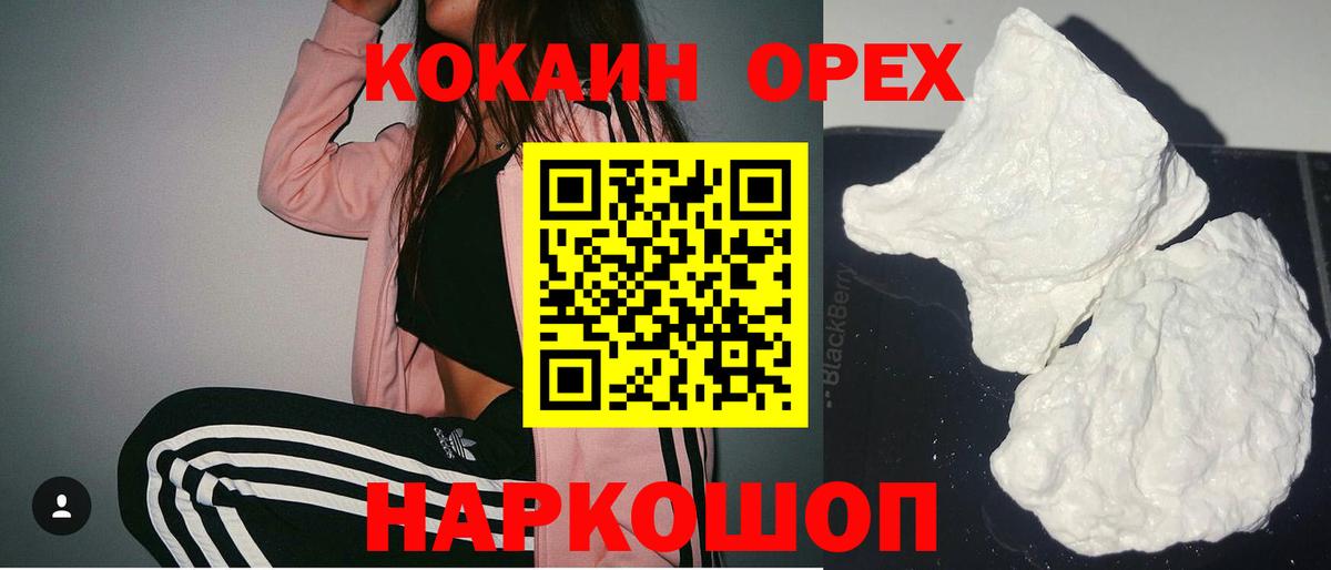 Кокаин Боливия  Кокаин Колумбийский  Борзя  Cocaine  Вход с VPN 
