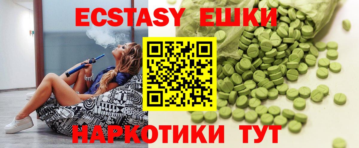 Ecstasy 99% Борзя