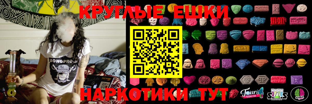 Экстази таблы  Борзя  ЭКСТАЗИ  Ecstasy VHQ 