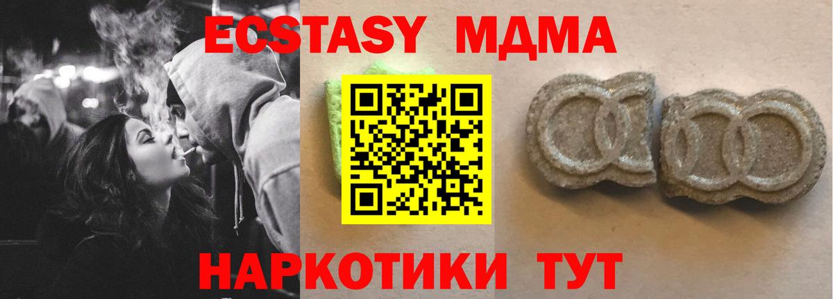 Борзя  ЭКСТАЗИ XTC  Ecstasy  Вход с VPN 