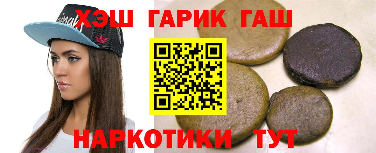 где купить наркотик  ГАШИШ гашик  ГАШИШ hashish  Вход с VPN  Борзя  ГАШИШ 