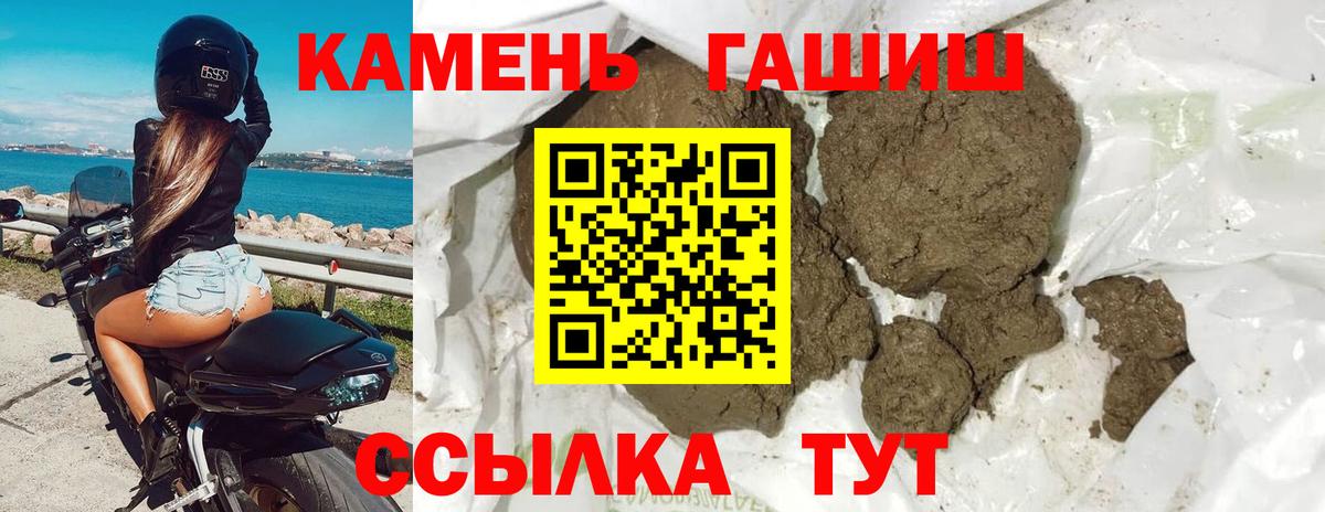 ГАШИШ индика сатива Борзя