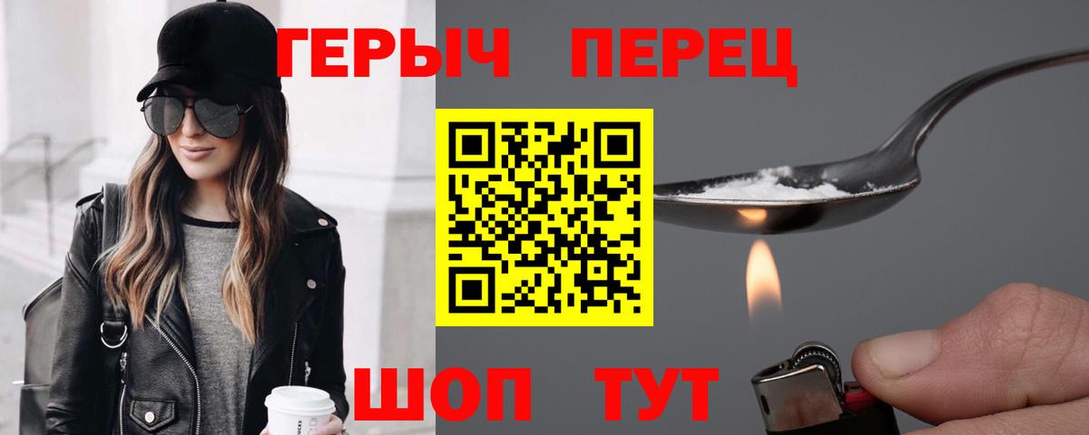 Борзя  Героин VHQ  Героин  Вход с VPN 