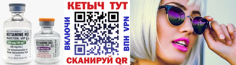 КЕТАМИН VHQ  Борзя 