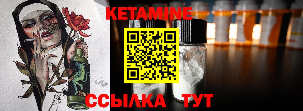 Борзя  Кетамин VHQ  Вход с VPN 