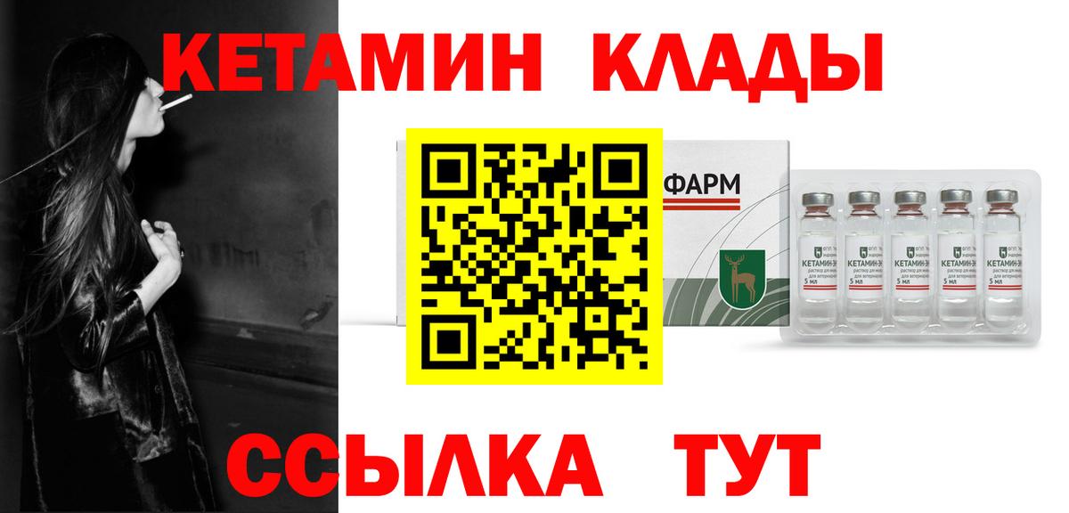 Кетамин VHQ  Борзя 