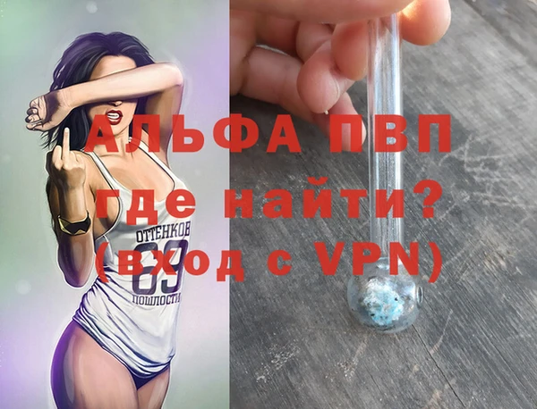 альфа пвп VHQ Новозыбков