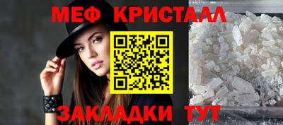 меф VHQ Апрелевка
