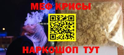 меф VHQ Апрелевка