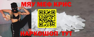 мефедрон VHQ Аргун