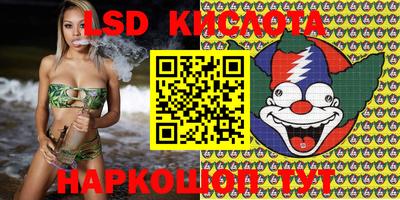 марки lsd Аргун