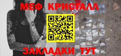 меф VHQ Апрелевка