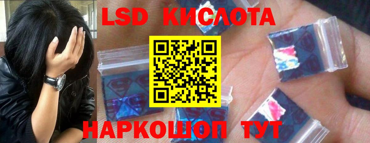 LSD-25 экстази кислота  Лсд 25 экстази  Вход с VPN  Борзя  ЛСД экстази ecstasy 