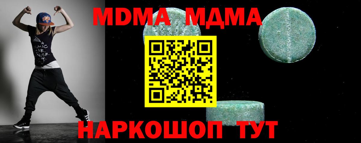 МДМА молли  MDMA Molly  Борзя  Вход с VPN 