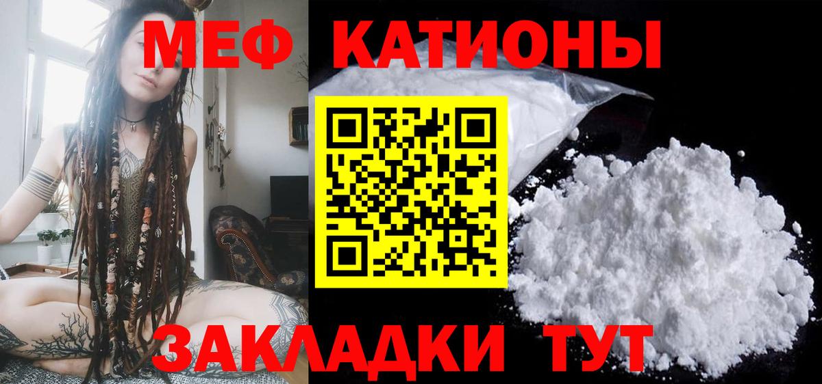 Борзя  МЯУ-МЯУ mephedrone  МЕФ mephedrone  Вход с VPN 