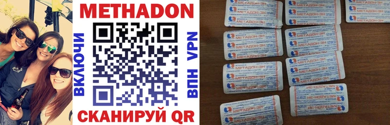 Метадон мёд Борзя