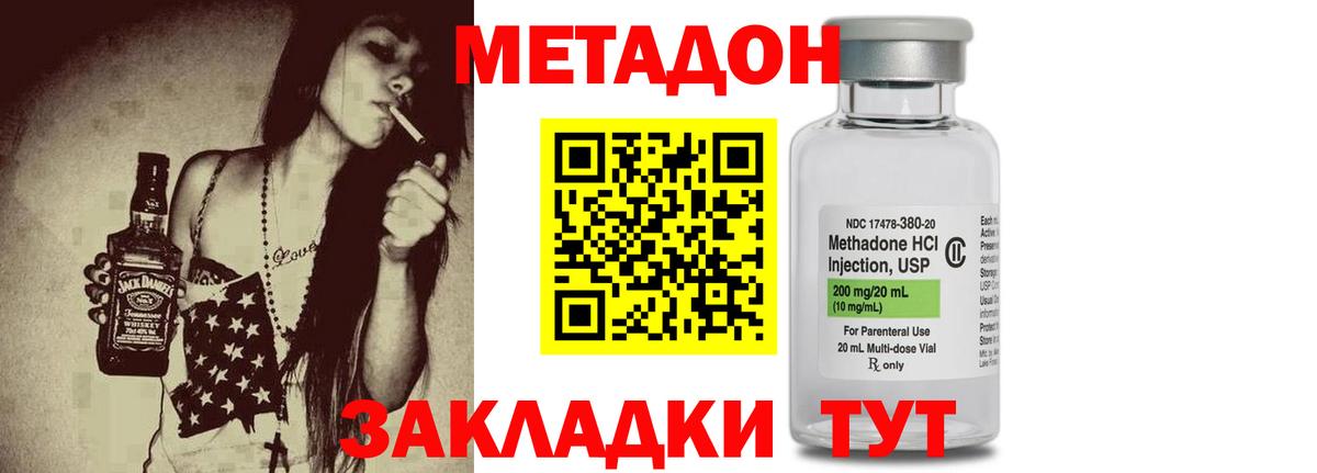 МЕТАДОН мёд Борзя