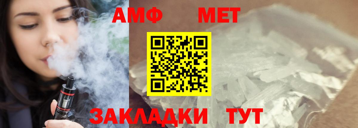 МЕТАМФЕТАМИН Декстрометамфетамин 99.9%  Вход с VPN  Борзя 