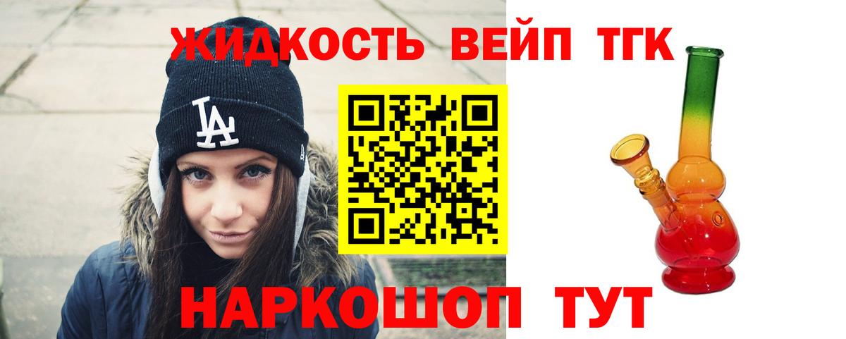 ТГК концентрат  Вход с VPN  Дистиллят ТГК THC oil  Борзя 